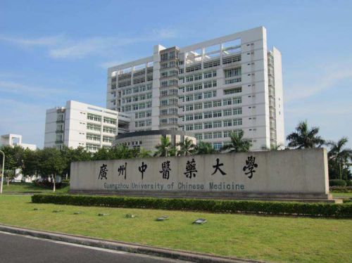 广州中医药大学是什么组织 广州中医药大学干嘛的