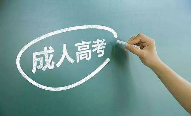 2022年廣東成人高考報名入口