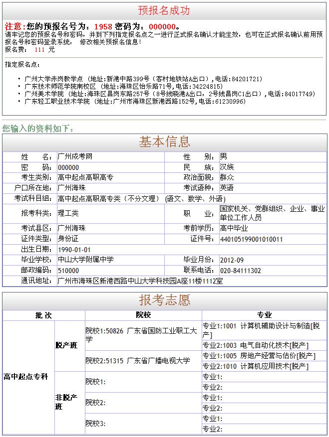 广东高考报考指南_海南高考报考志愿指南_广东考生报考大专3a院校指南